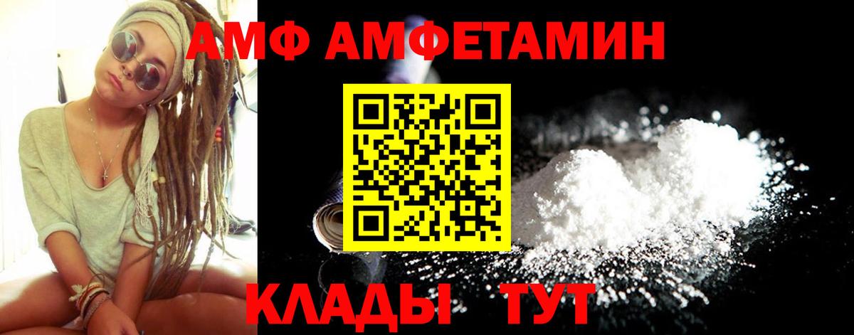 Амфетамин 98%  АМФЕТАМИН  Котовск  Вход с VPN 