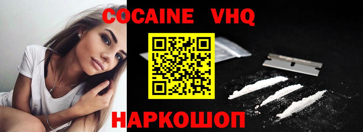 COCAIN Columbia  COCAIN 99%  Котовск  Кокаин  Вход с VPN 