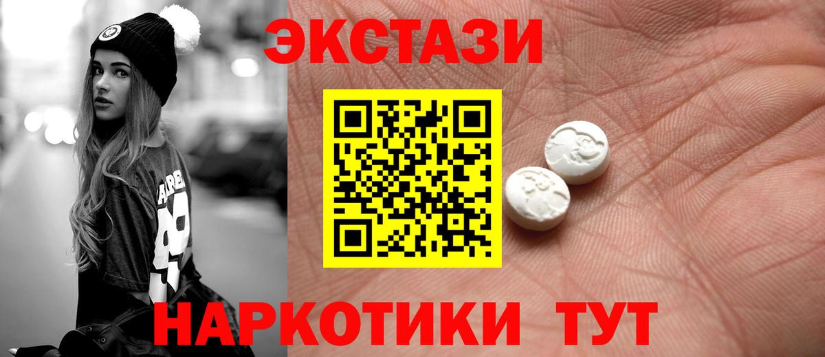 Ecstasy Cube Котовск