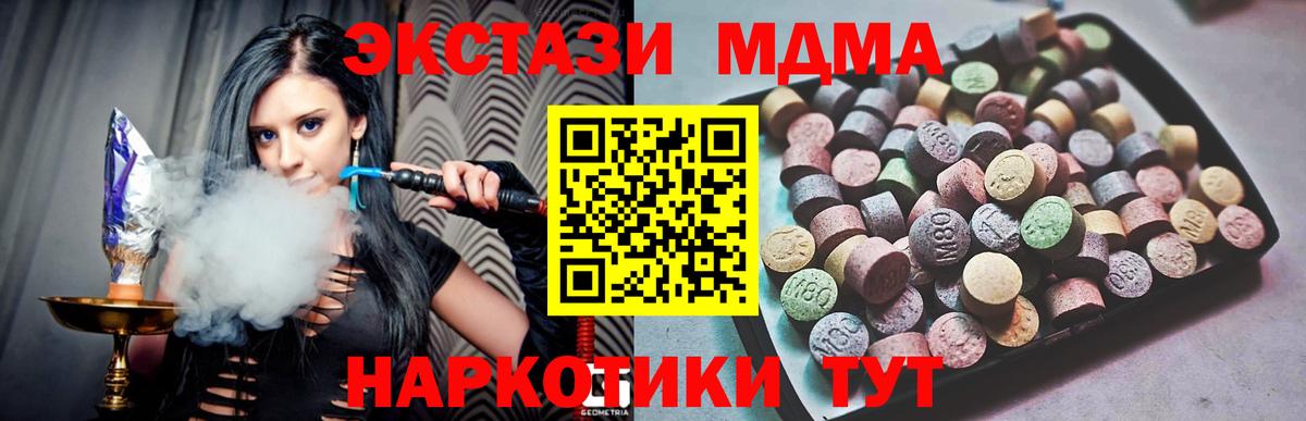 Котовск  ЭКСТАЗИ 99%  Ecstasy круглые  Вход с VPN 