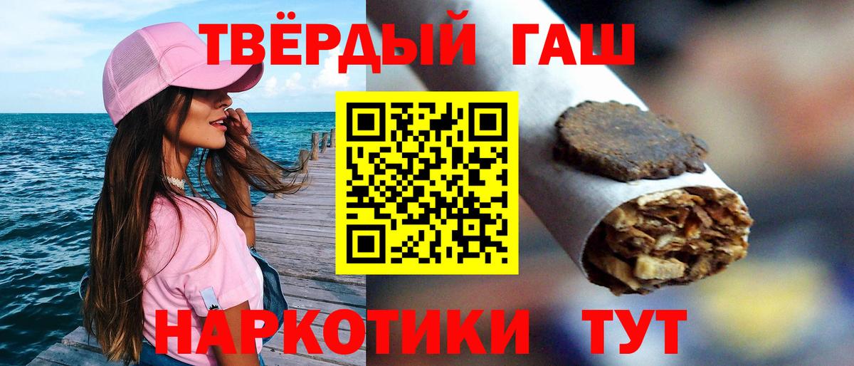 ГАШИШ Ice-O-Lator  ГАШИШ гашик  Котовск  Вход с VPN 