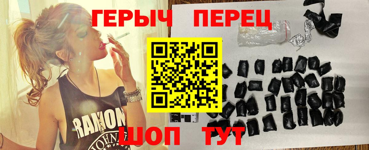 Героин  Вход с VPN  Котовск  Героин Heroin 