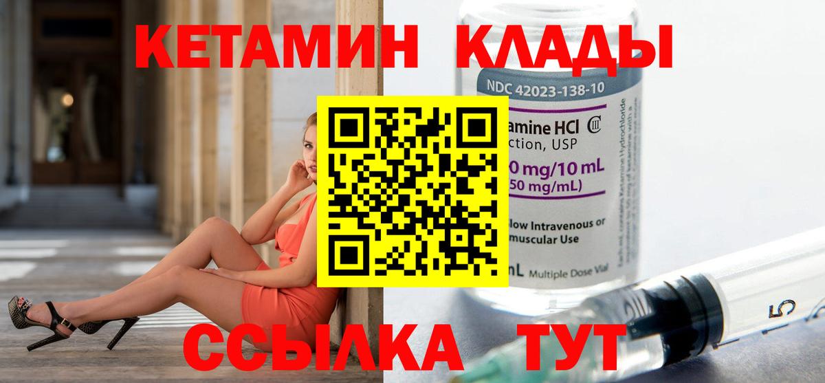 Котовск  блэк спрут как войти  Вход с VPN  Кетамин ketamine 
