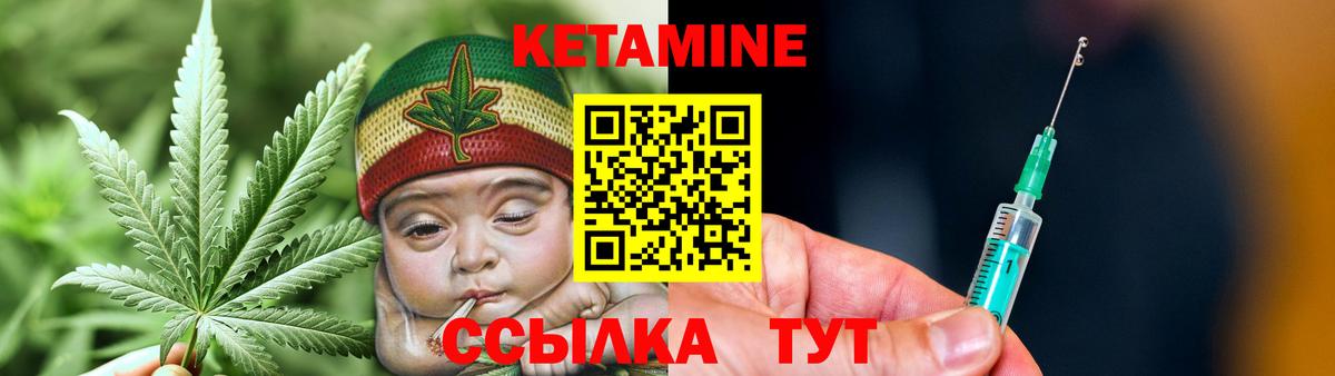 Кетамин VHQ Котовск