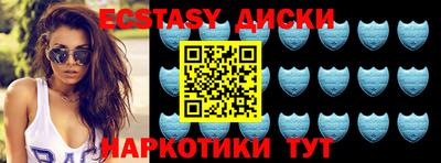 экстази Краснознаменск