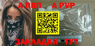 а пвп мука Краснокаменск