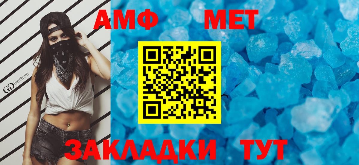 Котовск  Метамфетамин  Вход с VPN  МЕТАМФЕТАМИН Декстрометамфетамин 99.9%  МЕТАМФЕТАМИН Декстрометамфетамин 99.9% 