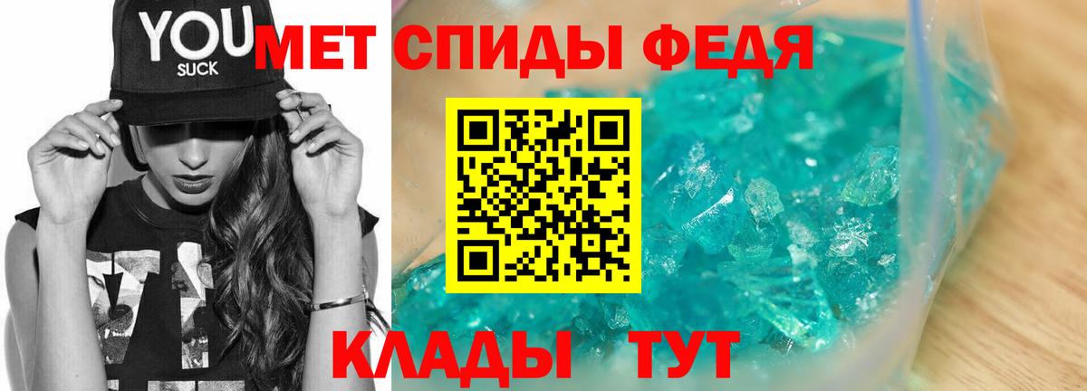 Первитин кристалл Котовск