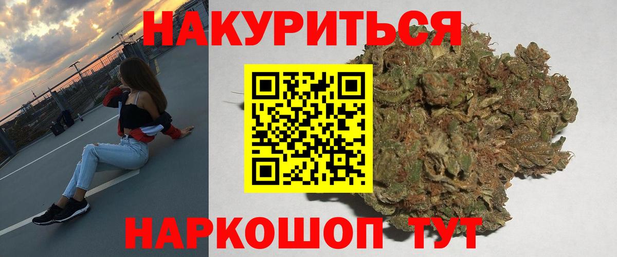 МАРИХУАНА марихуана Котовск