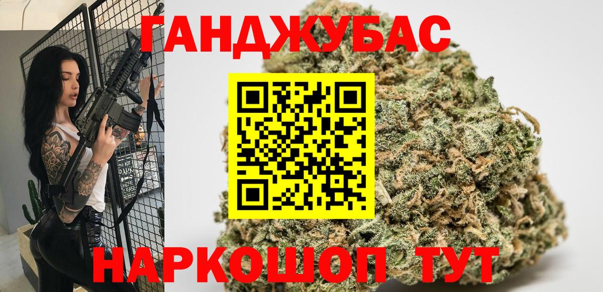 Котовск  Каннабис Amnesia  Марихуана Bruce Banner  Бошки марихуана Bruce Banner  Вход с VPN 